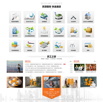 青島企業(yè)之家網(wǎng)設(shè)計(jì)