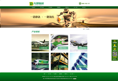 青島大凱貨運(yùn)公司網(wǎng)站建設(shè)設(shè)計(jì)案例