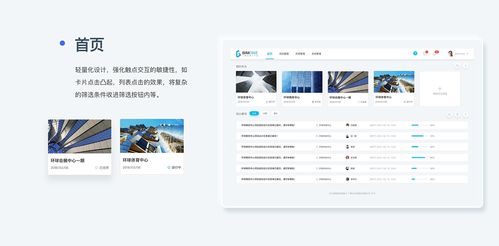 b端設(shè)計(jì) bimone協(xié)同產(chǎn)品設(shè)計(jì)