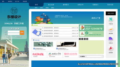 簡潔網站設計圖片