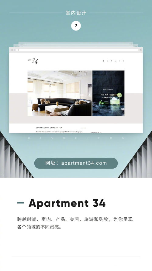 9個必備的室內靈感設計網站