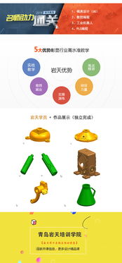 巖天數控主頁 地址電話 學費價格 教育寶
