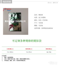定做拉鏈自立復合陰陽鍍鋁寵物食品包裝袋