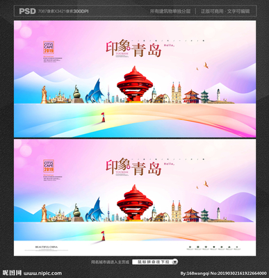 青島設計圖__海報設計_廣告設計_設計圖庫