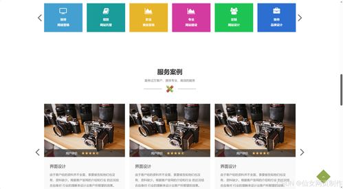 530. 響應(yīng)式互聯(lián)網(wǎng)服務(wù)科技公司網(wǎng)頁 大學(xué)生期末大作業(yè) web前端網(wǎng)頁制作 html css js