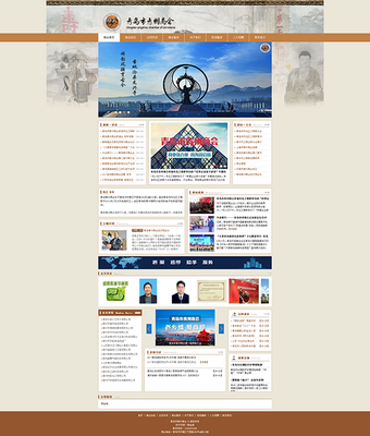 青島網站建設_青島網站優化_青島服務器租賃_青島域名注冊