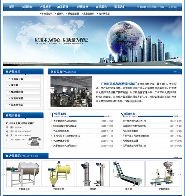 公司圖片_青島彤欣設計學校