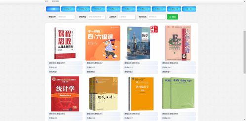 精品thinkphp5培訓機構信息管理系統設計與實現 課程報名