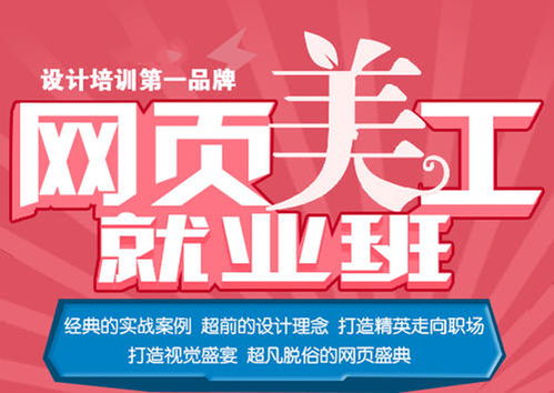 網(wǎng)頁美工與平面設計有哪些區(qū)別