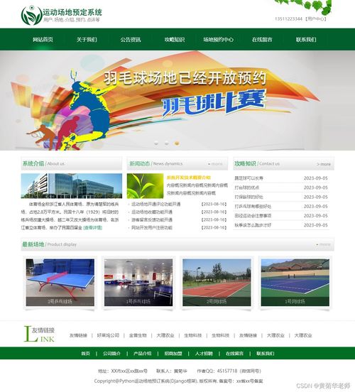 2024原創(chuàng)的計算機相關(guān)web網(wǎng)站網(wǎng)頁系統(tǒng)畢業(yè)設計作品成品
