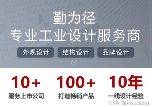 青島勤為徑設(shè)計(jì)帶你走進(jìn)工業(yè)設(shè)計(jì)中的產(chǎn)品外觀設(shè)計(jì)