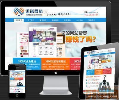 【(1圖)城陽(yáng)網(wǎng)站制作/網(wǎng)站設(shè)計(jì)/網(wǎng)站推廣】- 青島網(wǎng)站建設(shè)/推廣 - 青島列舉網(wǎng)