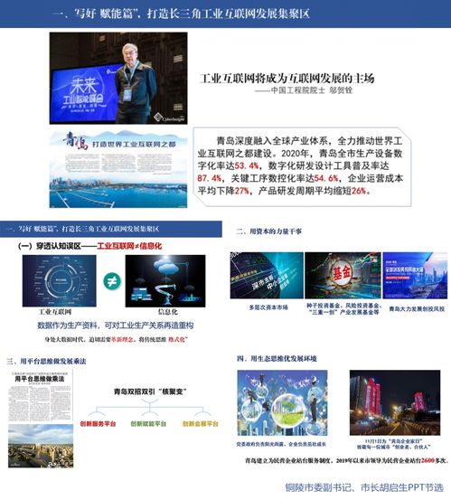 安徽一位市長(zhǎng)要求 全面對(duì)標(biāo) 山東城市,他看中了什么