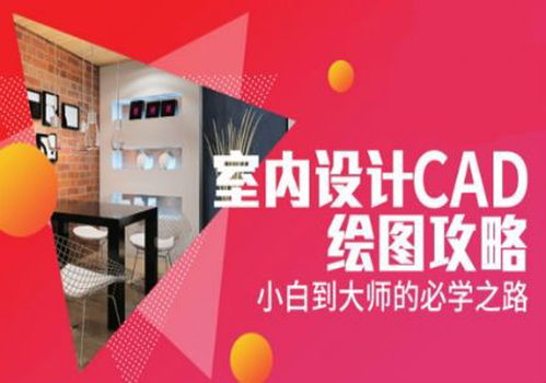 鄭州學cad制圖去哪個培訓專業(yè) 地址 電話 培訓指南