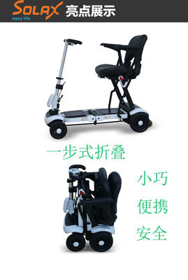 【青島折疊老年代步車Solax廠家包郵熱銷】其他批發(fā)價格,廠家,圖片,采購-廣東 東莞市其他供應商/公司_賽門國際