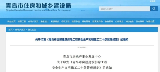 重磅!事關(guān)這些房子!青島出臺(tái)20條新規(guī)!