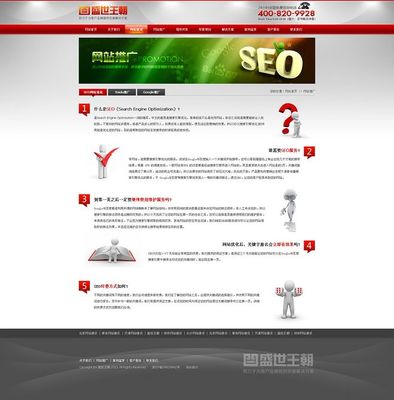 盛世王朝-企業(yè)類-永艾視覺(jué)案例展示-永艾視覺(jué)設(shè)計(jì)工作室-專注于高端品牌建設(shè)|網(wǎng)頁(yè)設(shè)計(jì)工作室|青島網(wǎng)頁(yè)設(shè)計(jì)|青島網(wǎng)站建設(shè)|青島UI設(shè)計(jì)