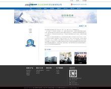 青島環保設備網站設計案例-新聞頻道-手機