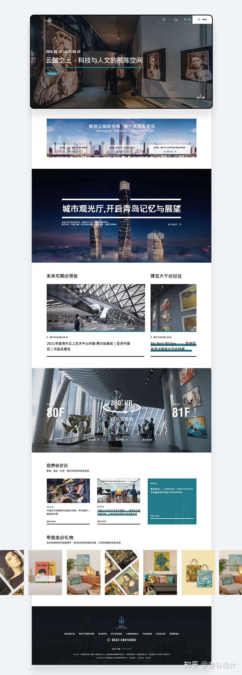 有哪些設計的很厲害的企業網站?