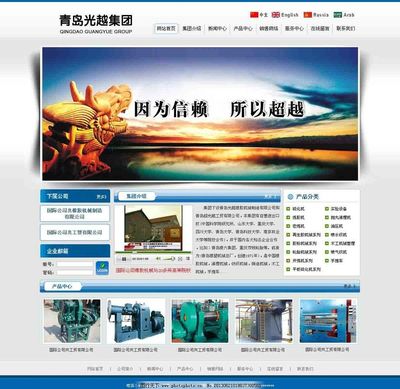 網頁設計源文件圖片