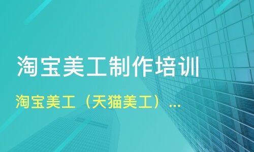 青島開發區網頁設計培訓班哪家好 網頁設計培訓班哪家好 網頁設計培訓課程排名 淘學培訓