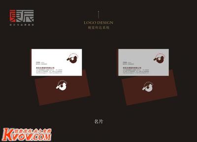 即墨東辰品牌設計公司-15853200757-KVOV信息發布網_分類信息網站
