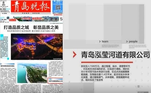 青島泓瑩河道物業(yè) 打造水生態(tài)處理系統(tǒng)