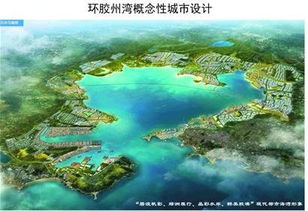 青島發(fā)布環(huán)膠州灣城市設(shè)計方案 塑造都市海灣