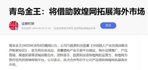 cips和中俄貿(mào)易概念雙雙上演漲停潮 哪些股受益