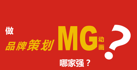 青島MG工業(yè)三維動(dòng)畫_企業(yè)宣傳片拍攝制作