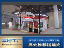青島展會活動策劃