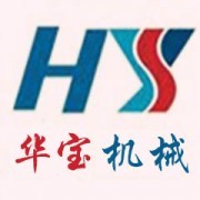 公司介紹_諸城市華保機械會員商鋪-中國貿易網-會員網站