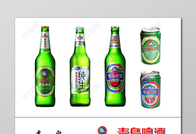 青島啤酒名片設計