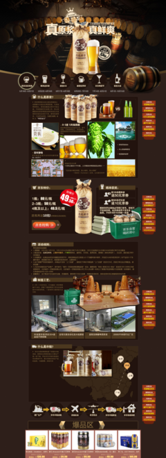 青島啤酒 真原漿真鮮爽 - 貓了個兒咪采集到專題(1316圖)_花瓣平面設計