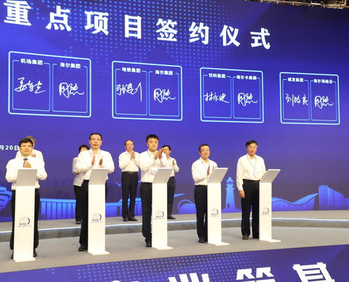 青島飲料集團助力2020世界工業互聯網產業大會飲料集團與海爾數字科技完成戰略簽約