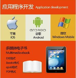 青島奧購網絡承接ios及android軟件程序開發項目 iphone app開發外包專區 威鋒論壇 威鋒網
