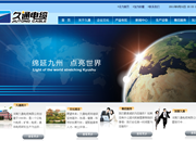 青島網站建設|專業網站建設團隊|網站制作 網站設計 網站推廣 seo優化-城陽供求信息網-城陽信息港