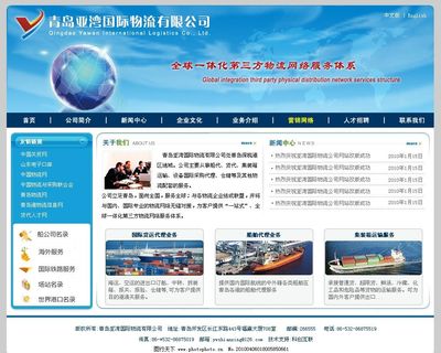 物流 網站 運輸圖片