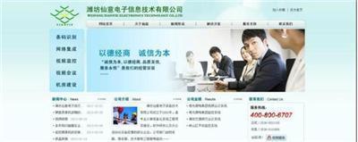 青島展示型網(wǎng)站制作青島營(yíng)銷型網(wǎng)站設(shè)計(jì)青島全網(wǎng)推廣-青島市南香港中路網(wǎng)站建設(shè)